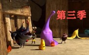 韩国动画片《爆笑虫子/臭屁虫Larva》第三季百度云免费下载
