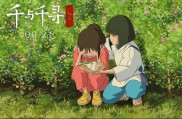 日本动漫《千与千寻》1080P百度云免费下载