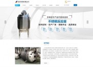 【M-454】机械容器生成厂家类网站dedecms织梦模板(自适应手机端)